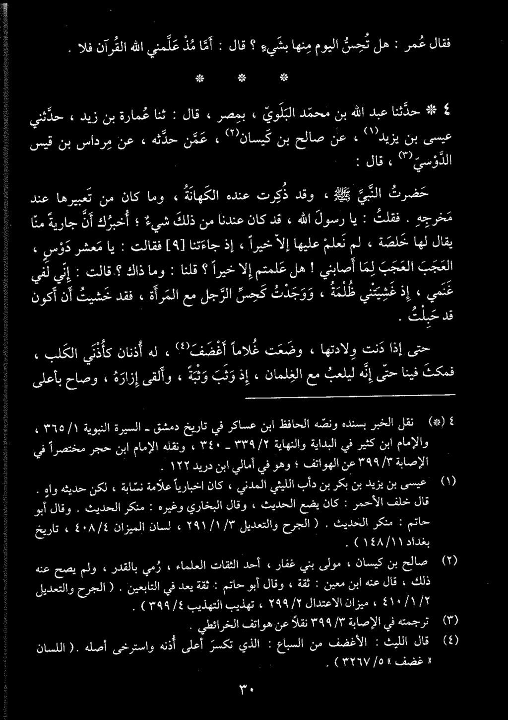يفل يا : تلاق.. تلح دق اهل لاقي هللالوسراي : تلقف.