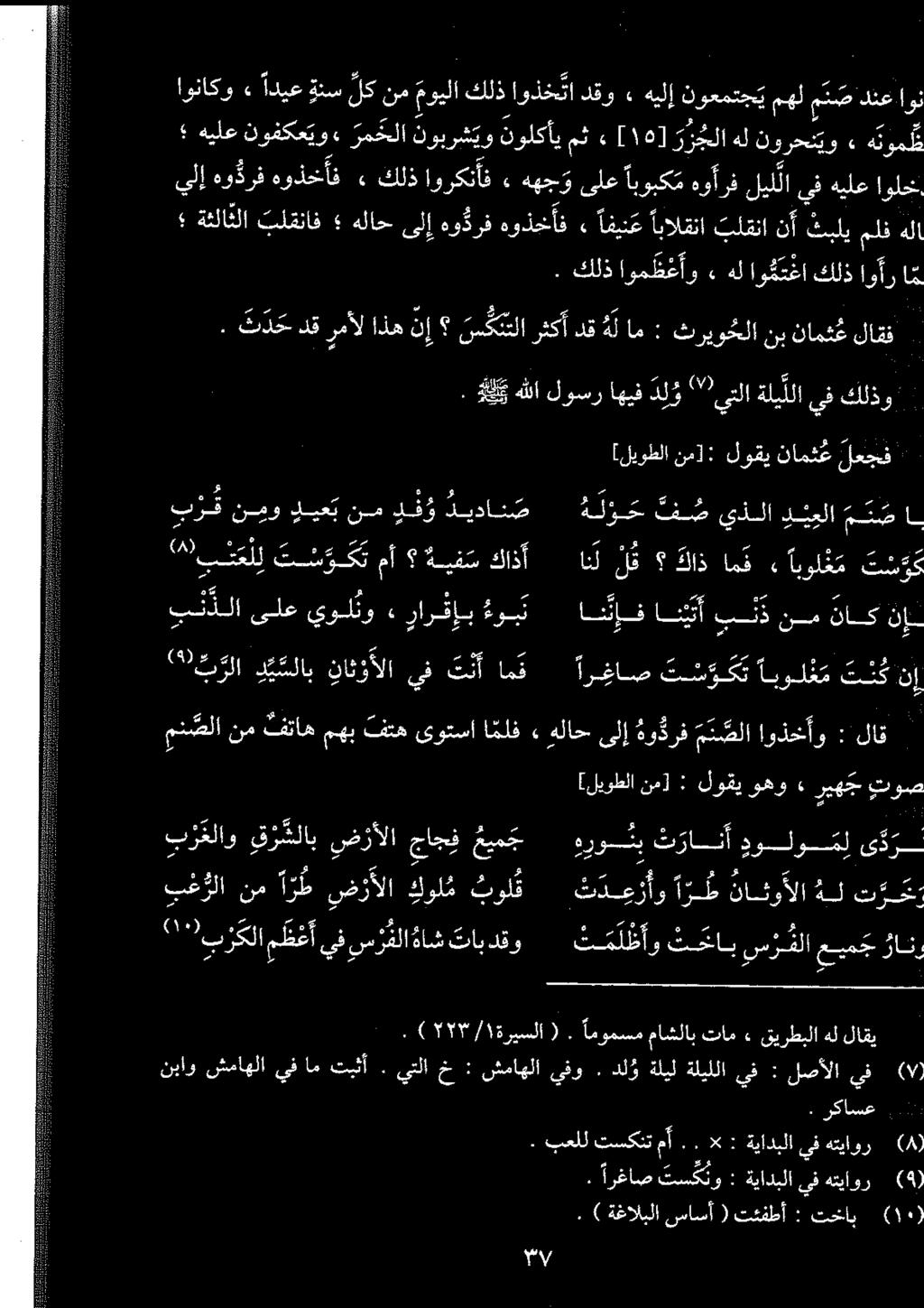 برق نمو دیع ب نم دفو دي دان ص هلو فص يذلا د ي علا م ت ص ا بفعل تش وکت مأ ةيف س كاذأ ان ل ث اذ امق» ابول غ م تش اوناكو > ادیعنسلك نمویلاكلذ اوت دقو» هيلإ نوعمتجیمهل م ت صدنع اون يلإ ہوڈرف هوذخآف» كلذ