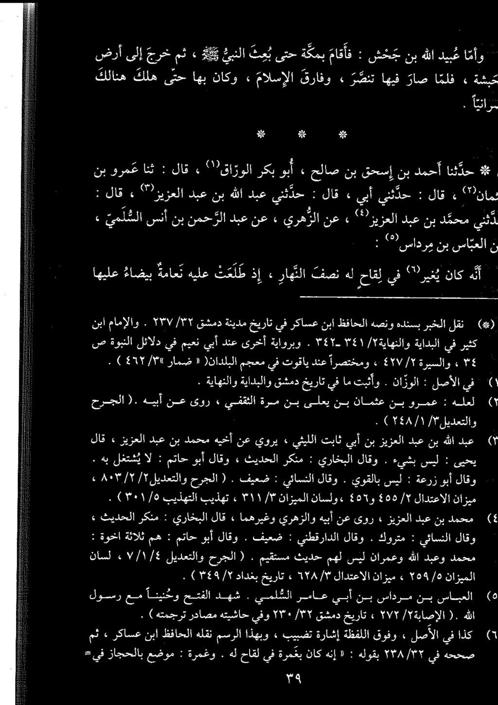 ناكو اهب ىتح كله كلانه قرافو مالسإلا <«راص اهيف ر صنت» ا ملف» ةشبخ ايئار.