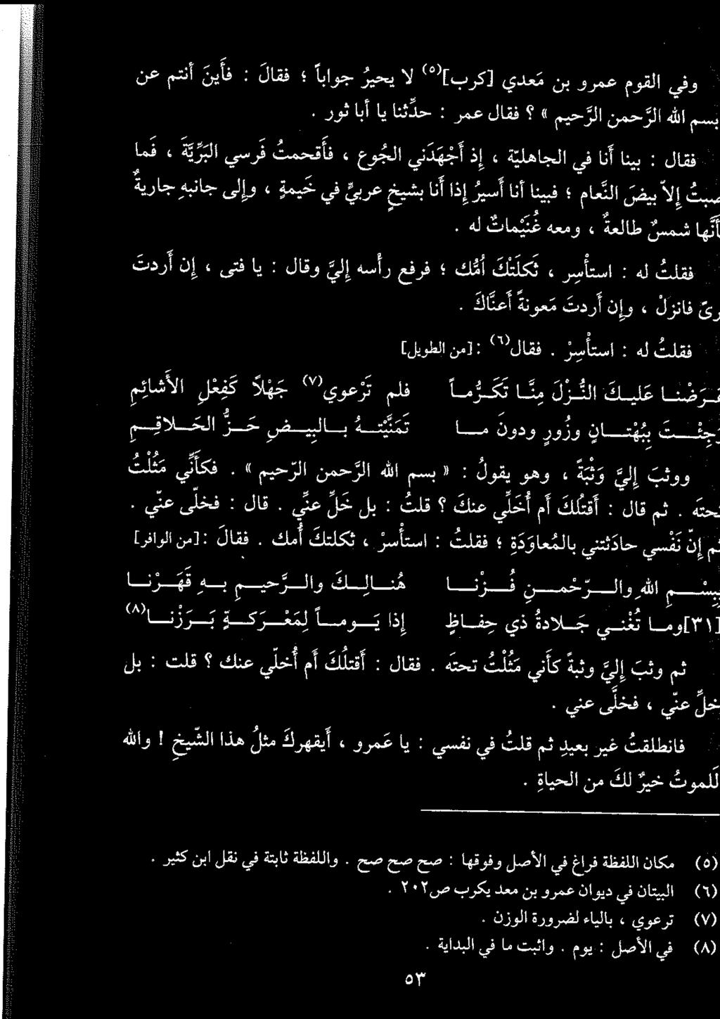 مئاشآلا لتوگ ال ه ج يوعڙرت ف سو قي انني مالا ر ضسيرلاب هي م ام نودو رورو ناپ تسفچ. ةايحلا نم كل ريخ ثوملل. ينع یلخف» ينع هاو!
