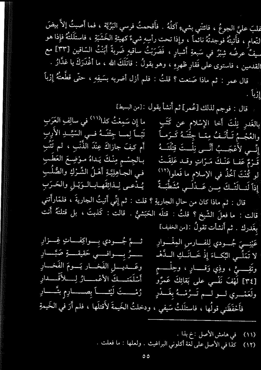 . ابا راز تافكاوب يدوج من راس ةۆقيقح يفاوب رس تق ل ع دقو تا ر م ك ن ع اف م ر ق اولعف ام مالسإلا يف ذشآ تنگ ول > ة بش حلا ةئيهك ءيش هسأر تحت اذإو ءآ مئان دجوف هی 3 ماعتل» ة يرلايسرف ثمحقأف.