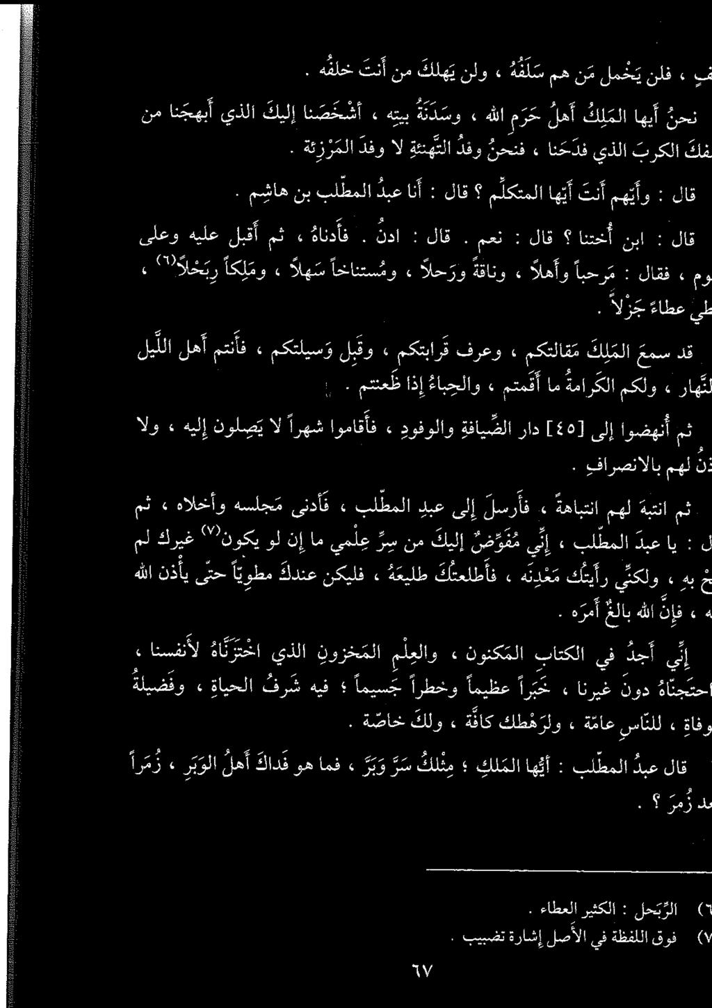 . ءاطعلا ريثكلا : لح بڑلا 2. بيبضت ةراشإ لصألا يف ةظفللا قوف. رمز دب نم ان جهبأ ي يذلاكيلا انصح» تيب ةنسو» هللامر ح مثلاهب نحن کک ٹانم ع ناو لسمهنتلمت نلف ء و.