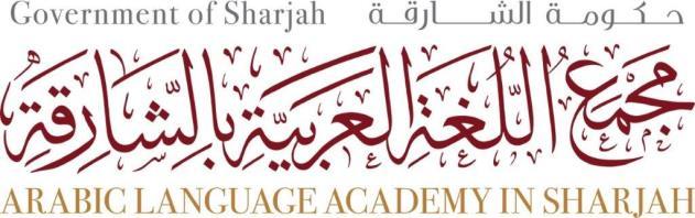 مجمع اللغة العبية بالشاقة الدكتو/ محمد صا ي ف المستغان ي م ن أمي عام مجمع اللغة العبية بالشاقة Arabic Language Academy in Sharjah Dr.