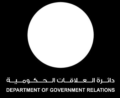 دائة العالقات الحكومية الشيخ/ فاهم بن سلطان بن خالد القاس ي م ئيس دائة العالقات الحكومية الشيخ/ ماجد بن عبدهللا بن ماجد القاس ي م مدي دائة العالقات الحكومية Government Relations Department Sheikh