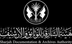 هيئة الشاقة للوثائق واألشيف سعادة/ صالح سالم ع ي ىل المحمود مدي عام هيئه الشاقة للوثائق واألشيف Sharjah Documentation & Archives Authority Mr.