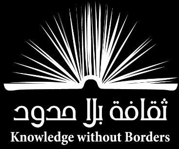 Mariam Al Hammadi Manager of Knowledge without Borders ثقافة بال حدود الشيخة/ بدو بنت سلطان بن محمد القاس ي م ئيس ثقافة بال حدود سعادة/ اشد