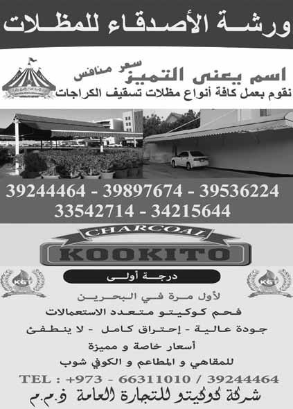 39605262 )+973( jassim.abdulaal@bh.gt.