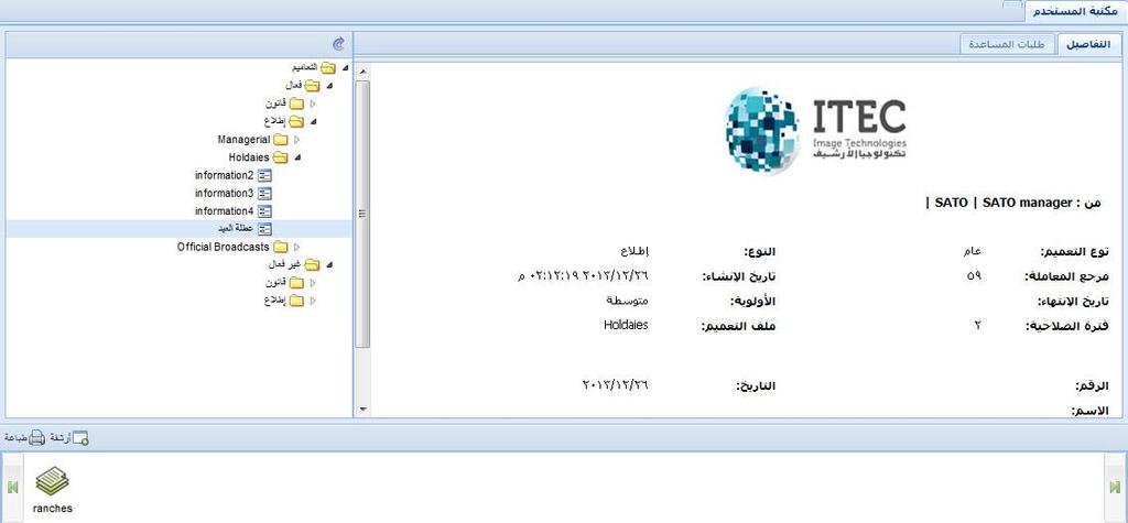 Itec Pd Dt3 User Manual Arabic V2 Pdf تحميل مجاني