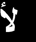 الهندسة
