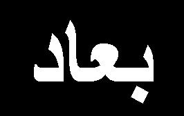 األراضي ) ولذا أقد مت المتتمادا علددض ظعمدديا حيددااة ا رادددك وحدد كي يدد الرصدوع عليرددا