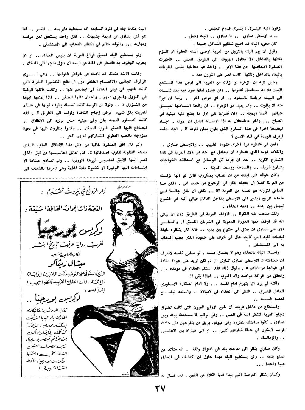 نوفزي ؤورشبل ىرشب و صلخ ل دئع ج ر قبل ه هيطعي ديري رشلف ب ىط يص يص ل لصو نلف لزنتب عبر تهينج ف و قحتي ث هقرع يج ل حبص غش صنتل عيج كو هتر و تي رظت هذل ت قو هي ل لوزنلب برؤل ىص حل زلت و حد ئل غ يبلي ن