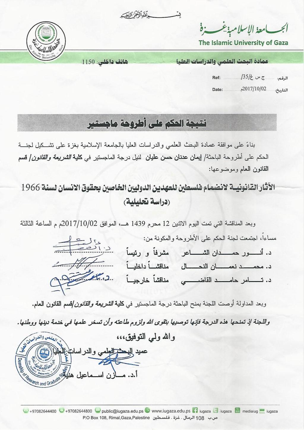 نتيجة