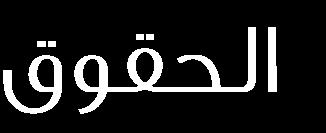 All