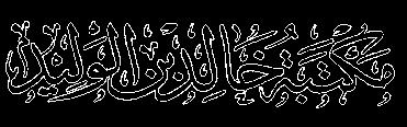 جنى عبد