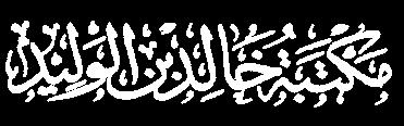 تأليف بن