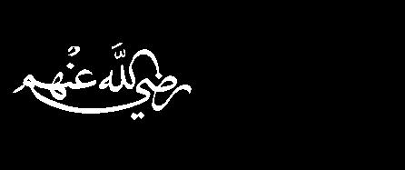 فسال: ي حتاق الناأ الناأ تعاىل: ڍ ڌ ڌ ڎ ڎ ڈ ڈ ژ 1(!