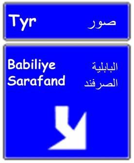 130- الفتة اتجاه على الطريق السريع Advanced sign for