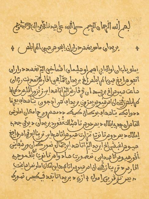 اخملطوط.