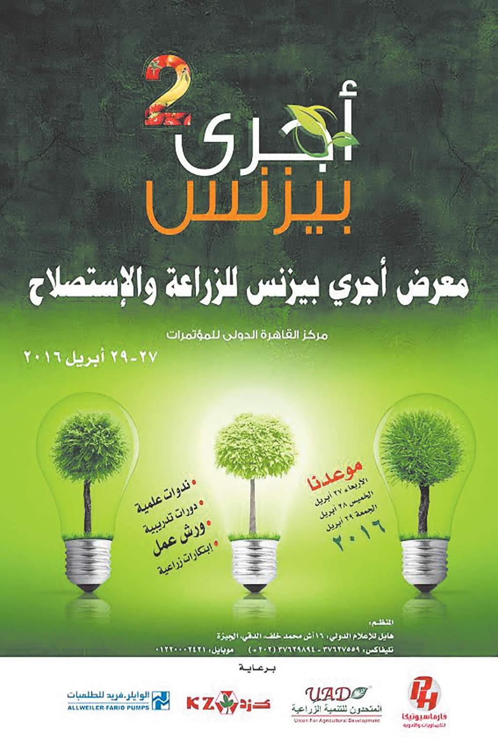 الحمل تسمم الطفل بالرصاص أو المبيدات المحتوية على الفوسفات العضوي أو اإلغذية المحتوية على األصباغ الصناعية. وكثير من الحاالت تحتاج إلى عالج دوائي وعالج سلوكي.