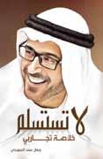 رحلة الكلمات العربية في اللغات األوروبية صفحة 8 للدكتور عبدالرحمن المشيقح االحد 18 رمضان 1439 ه الموافق 3 حزيران 2018 م السنة الثالثة 8 صفحات 250 فلس المبيضين يوجه االجهزة االمنية لالستمرار بضبط