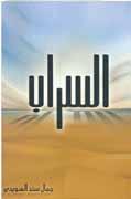 ومظاهر التعبري عن الر أاي يف خمتلف مناطق وحمافظات اململكة وب درج ة عالية من ضبط النف ص وما أابدوه من مهنية وحرفية وتن ضيق عال فيما بينهم أاثناء ذلك وتنفيذ واجبهم باأعلى درج ات امل ض ؤوولية ومب ا ضدر