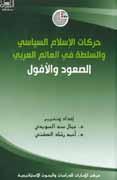 ووجه وزير الداخلية كافة الأجهزة الأمنية لال ضتمرار بواجباتهم بالنهج والن ضق ذاته والتحلي باأق ضى درج ات ضبط النف ص واح ت واء املواطن واحرتام حقوقه ما مل يتعد القانون ويتجاوزه ومبا ي ؤوثر على ضالمة و