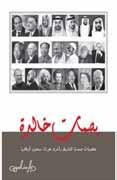 تابع ص 2 الوسط اإلسالمي والوعد يدعوان للحوار وتغليب لغة العقل دعا حزب الو ضط ال ضالمي للتعبري احل ضاري الدميقراطي ال ضلمي دون اخل روج على القانون والثوابت الوطنية اأو ا ضاعة الفو ضى وامل ضا ص