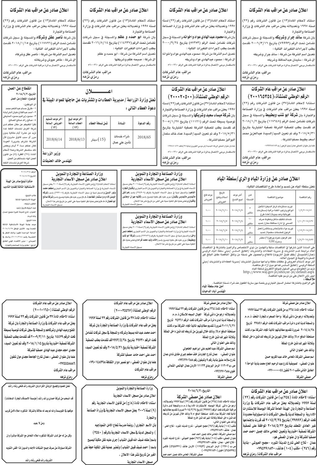 6 االحد (