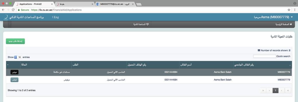 3- إضغط على زر عربي لتحويل لغة البرنامج للغة العربية.