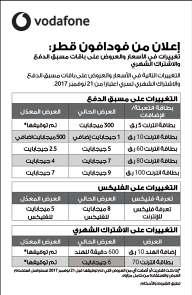 وأعلنت الجمهوري ة الجديدة باعتباره ا الخليفة الشرعية لجمهورية أذربيجان الديمقراطية التي دامت 23 ش هر في الفترة ما بين 28 مايو 1918 وحتى 28 أبريل عام 1920 وكانت أول جمهورية في الش رق تتمتع ببرلمان ذي