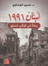 مسيرته األكادميية مديدة وزاخرة إذ عمل بعد حصوله على الدكتوراه من جامعة القاهرة سنة 1978 في جامعات أردنية وأمريكية وسعودية وإماراتية ومنجزه النقدي خصب ومتعدد في ميادين دراسة الشعر والرواية واالشتراك