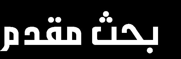 5631-5421 4003 م إعداد الطالبة أمل بنت فهمي سقاط