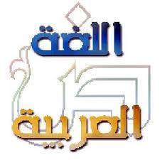 ! عددها بلغ ثمانية وعشرين ومجموع عددها ستة آالف إال خمسين!! ويكفيني فخرا أن مفرداتي جاوزت الستة ماليين!