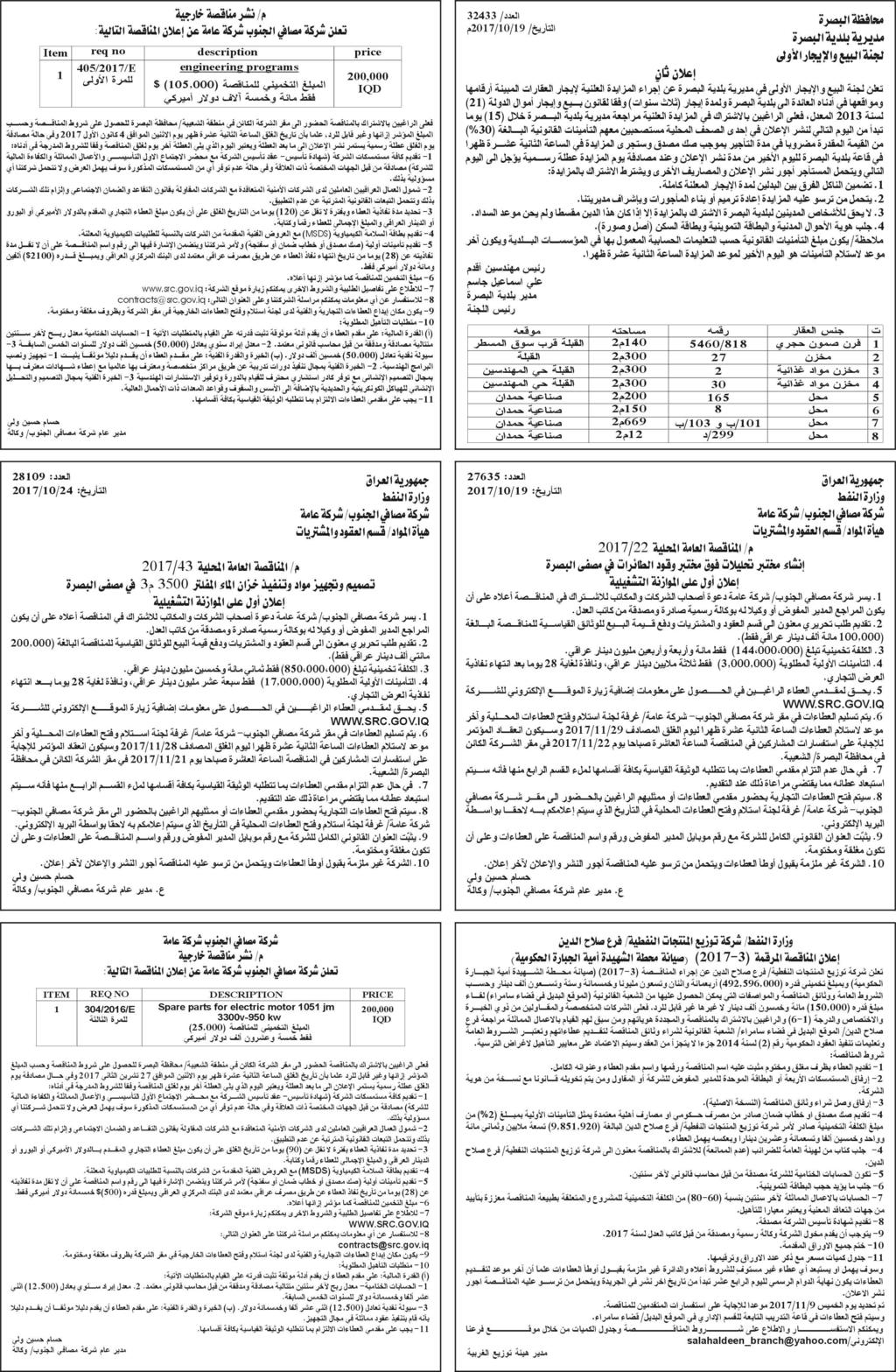 12 االحد 5 تشرين الثاني 2017 العدد (