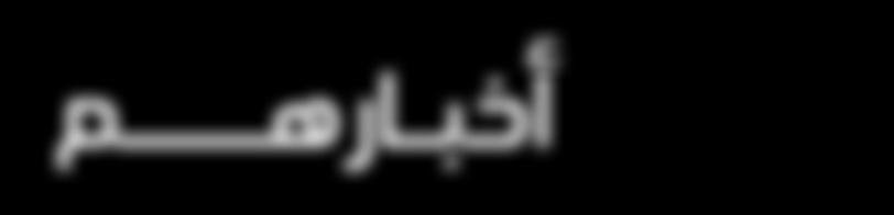." ومثل هذا الهذيان وحده يكفي جل ذب اهتمام اجلهات املعنية كي تصدر له ش هادة وفاة متأخرة منعا ملا ال حتمد عقباه من أطوار التفسخ املقبلة.