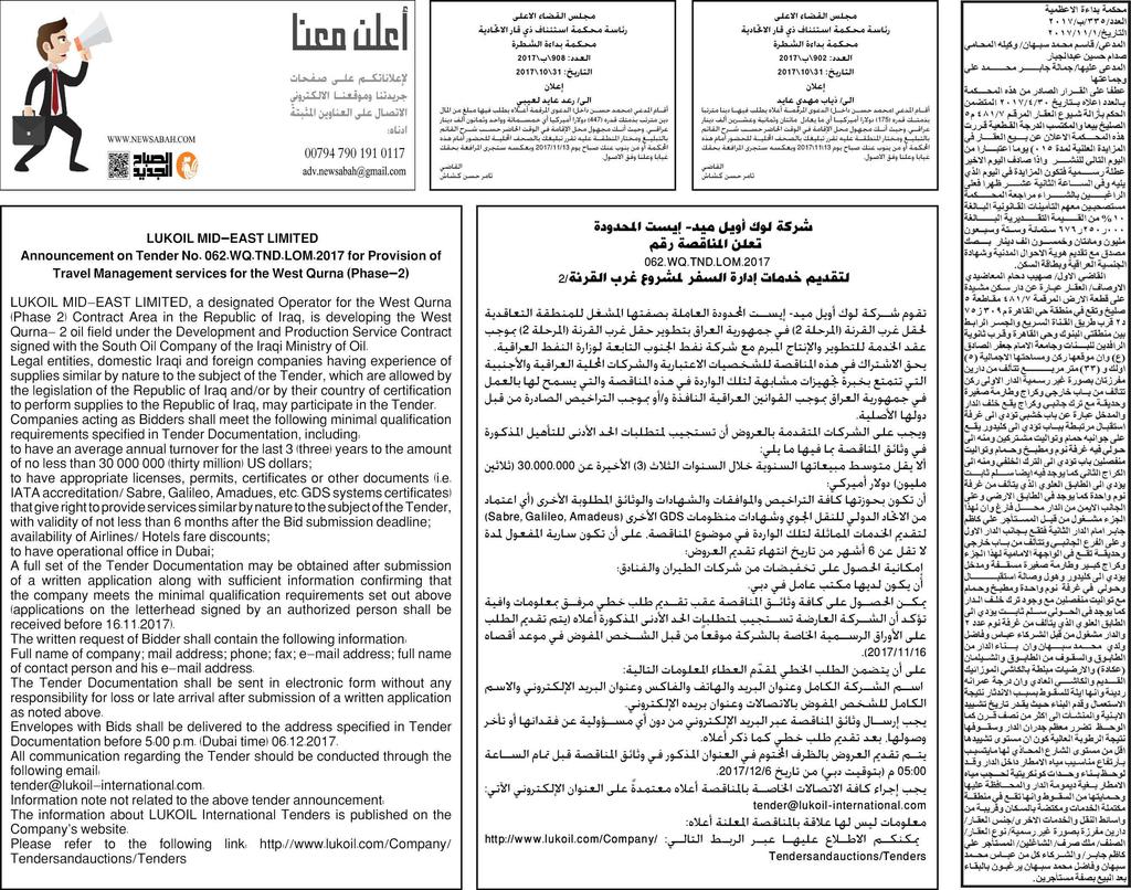 استعاد اجليش الس وري السيطرة بالكام ل عل ى مدين ة دي ر ال زور (ش رق) آخر مدينة كبرى يس يطر عليها تنظيم «داعش «في سوريا بحس ب ما نقل االعالم الرس مي ف ي وقت تتنافس ف ي االمم املتحدة مش روعا ق رار روس