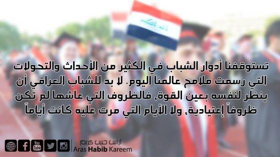 تجمع صوت الجماهير األمين العام يؤكد خالل استقباله لحزب أن مشروعنا سيأخذ دوره في البالد وسنعمل جاهدين لمواجهة كل التحديات إستقبل األمني العام للمؤمتر الوطن ي العراق ي املهن دس آراس حبيب كرمي مساء