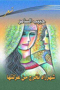 اعتزالهم السلطة. وكثيرا ما صادفت هذه األعمال جناحا واس عا وحققت إي رادات عالية لم يس بق لكتب أخرى أن حظيت بها من قبل.
