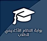 طريقة الدخول على نظام الخدمات اإللكترونية الدخول على موقع جامعة طيبة عبر