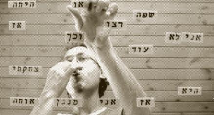 זה"ב ליודה מחווה וויזואלית-קולנועית לשירי יהודה עמיחי. פרויקט "זה"ב ליודה" מבקש לתרגם לשפה ויזואלית-קולנועית כמה משיריו של יהודה עמיחי - מגדולי משוררי ישראל שהלך לעולמו בשנת 2000.