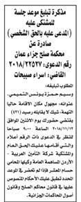 العطاء مراجعة المجلس - قسم اللوازم الواقع في المدينة الرياضية شارع الرياضة مجمع االمير رعد بن زيد الرياضي مصطحبين معهم رخصة مهن سارية المفعول وشهادة غرفة التجارة والسجل التجاري للحصول على وثائق دعوة