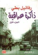 تكتب بالي د وتعل ق عل ي اجل دران وكان يومئ ذ يف ال ساد س ة ع شرة من عم ره.