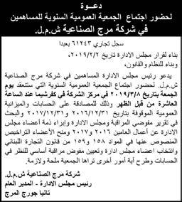الحدث عرب وارسو خلف نتنياهو 24 صفحة 1000 ليرة األربعاء 13 شباط