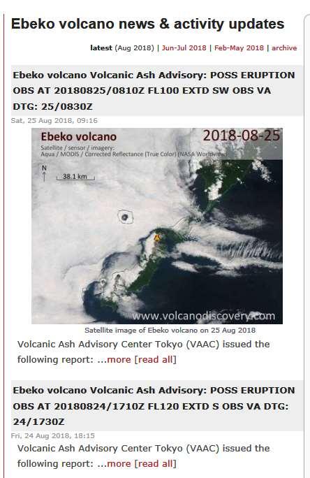 نشاط في بركان ايبيكو في