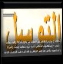 .1 اجملال العقيدة: الدرس السابع عنوان الدرس: التوسل صنف األشكال التالية إىل توسل مشروع وغري مشروع باختيار اللون املناسب لكل مصنف وكتابة نوعه.