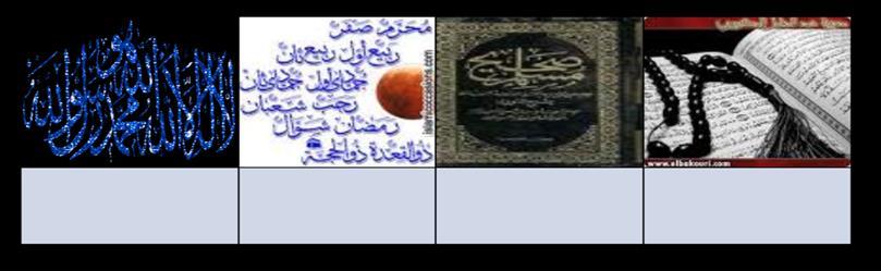 اكتب األحق باإلمامة يف