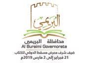 . قام بتسليم الرسالة سعادة أسامء املدعوين ملقابالت توظيف يف القطاع الخاص ملحق مع العدد جاللة السلطان يتلقى رسالة