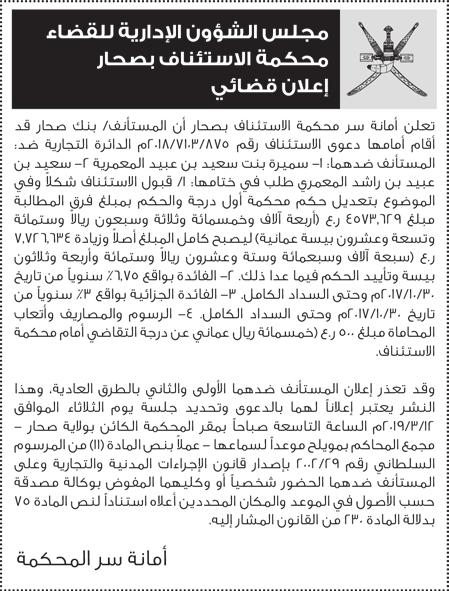 كا تم خال حلقة العمل استعراض برنامج الوايبو لتوعية الدول األعضاء غري املمثلة وعرض لحاالت من النساء املخرتعات يف السلطنة وعرض إمكانات االبتكار يف السلطنة إضافة إىل الجلسة النقاشية مع مجوعة من املخرتعن