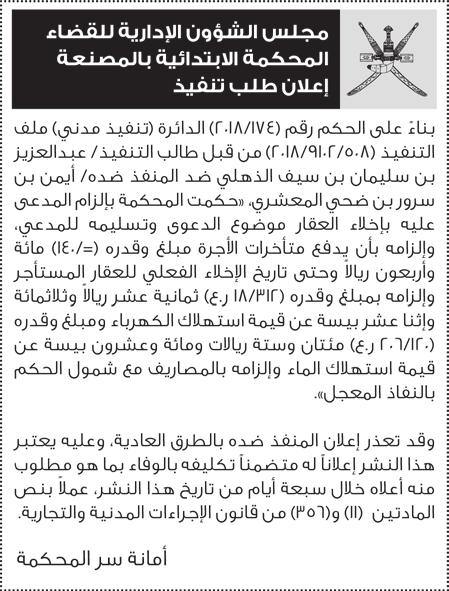 . اليوم 235 باحثا عن عمل يجرون مقابالت توظيف في مسندم ت نظ م وزارة القوى العاملة صباح اليوم بالكلية التقنية العليا ورشة تدريبية لنقاط االتصال بالكليات التقنية واملهنية )املرشفن( وذلك ضمن الفعاليات