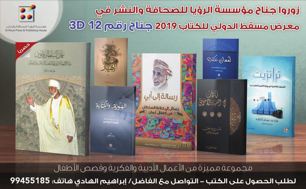 علي اللواتي إىل مقدمي الربامج اإلذاعية واملتلفزة قولوا : نهاية األســبوع وليــس (الويك إنــد) األخــرة قولوها حني يكــون كالمكم جميعــه باللغــة اإلنجليزية أو حني تخاطبــون األعاجم غري الناطقني